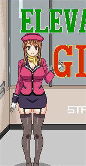电梯女孩像素游戏elevator图2